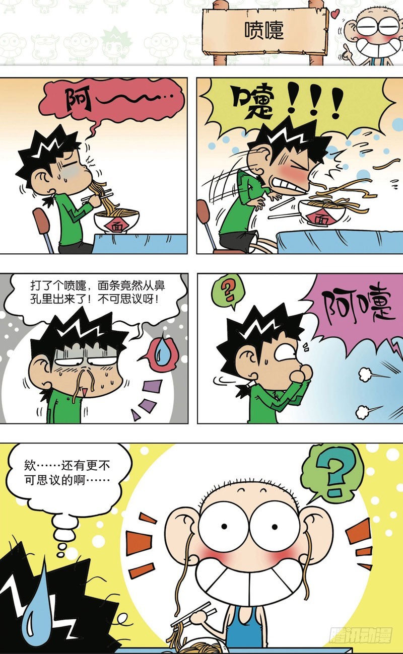 第九十七回14