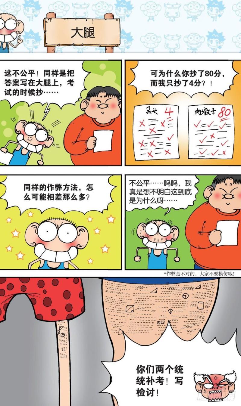 第147回8