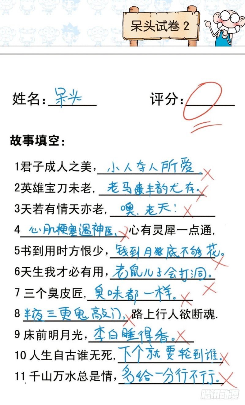 第七十一回11