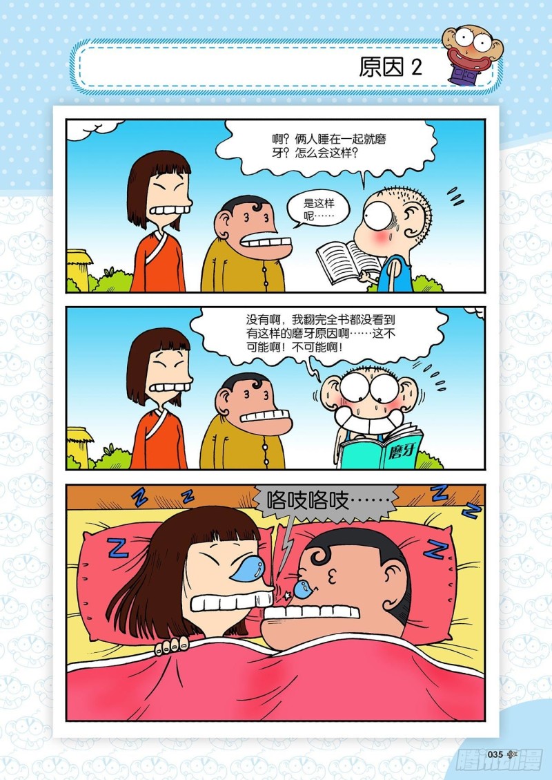 第180回14