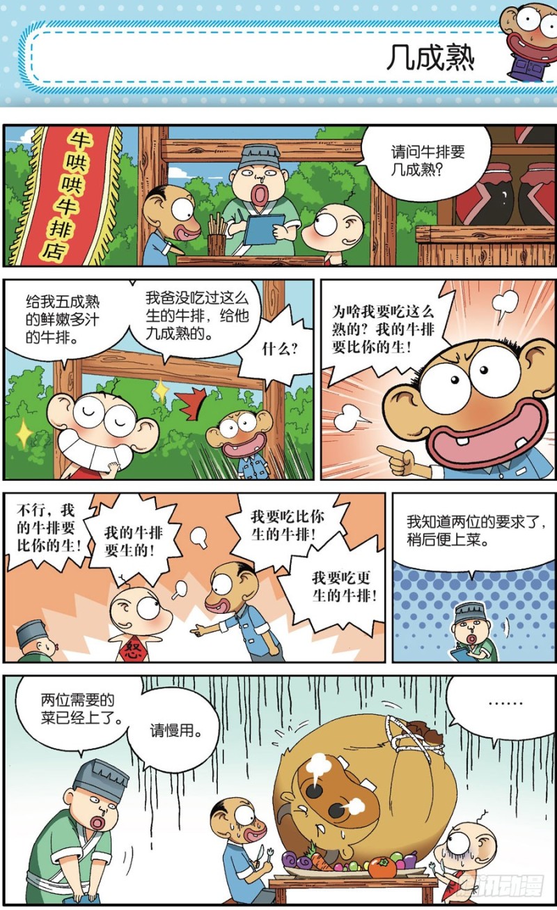第166回1