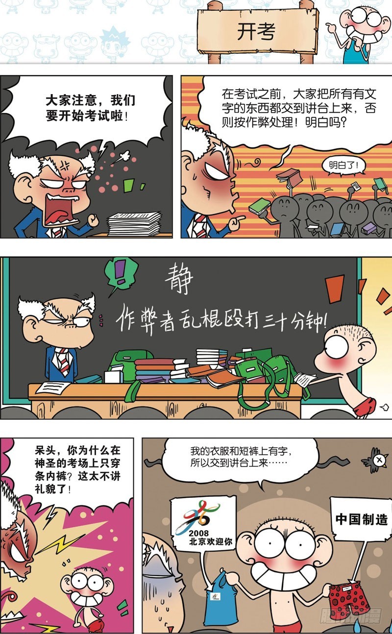 第九十五回6