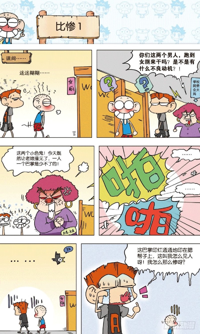 第八十二回1