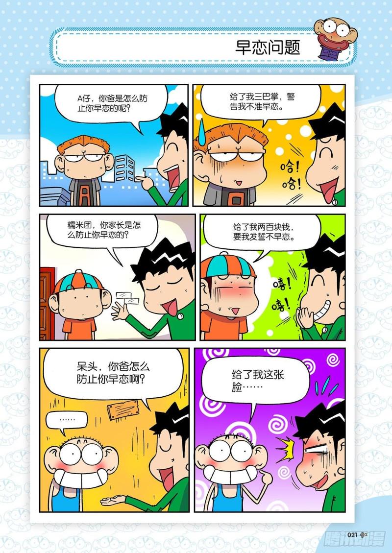 第190回4