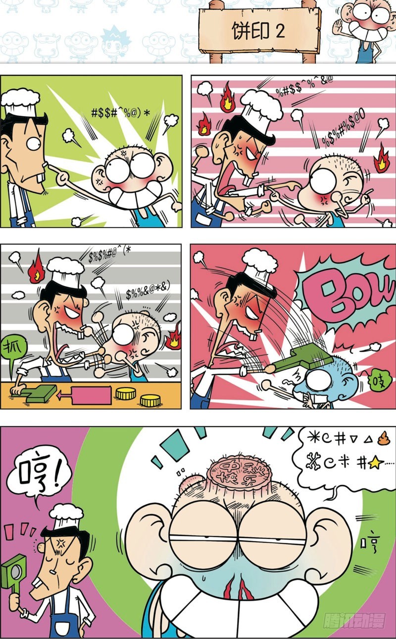 第九十六回0