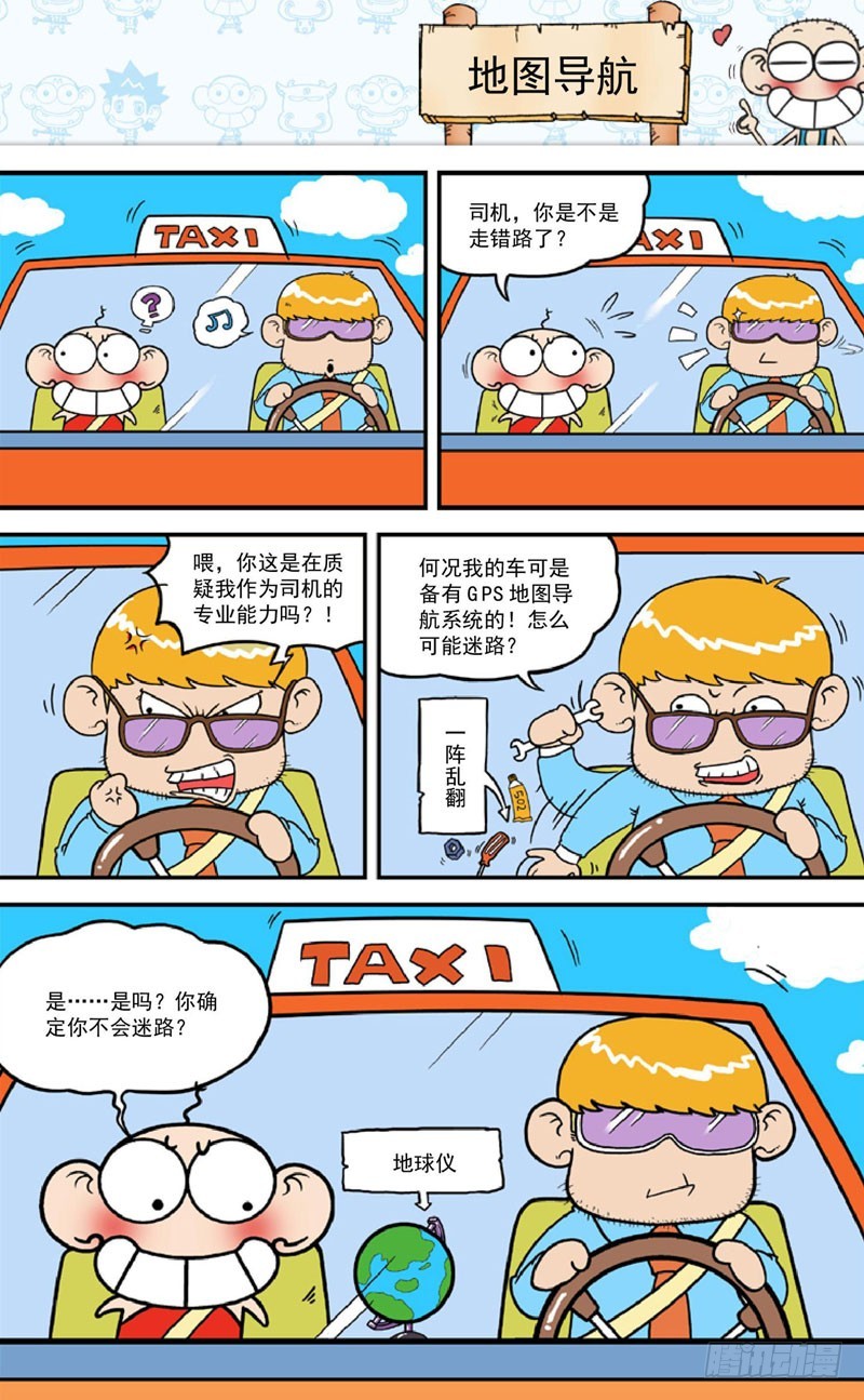 第三十八回11