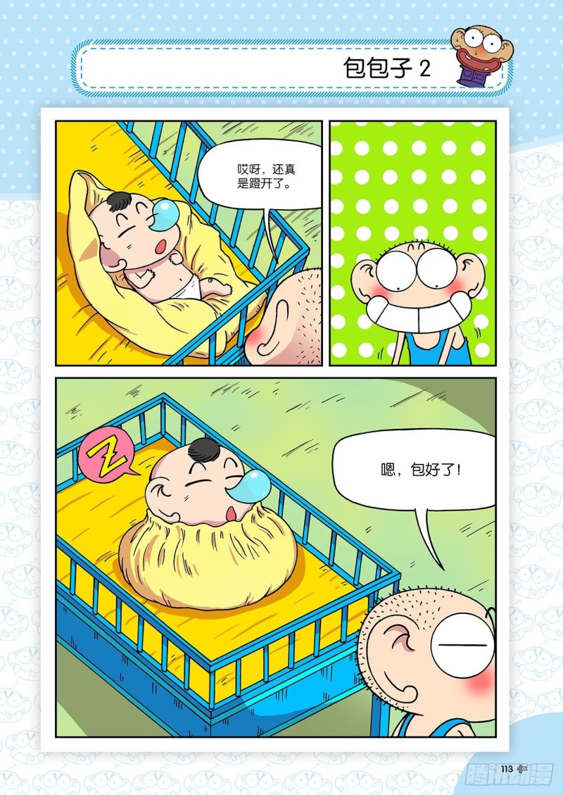 第194回17