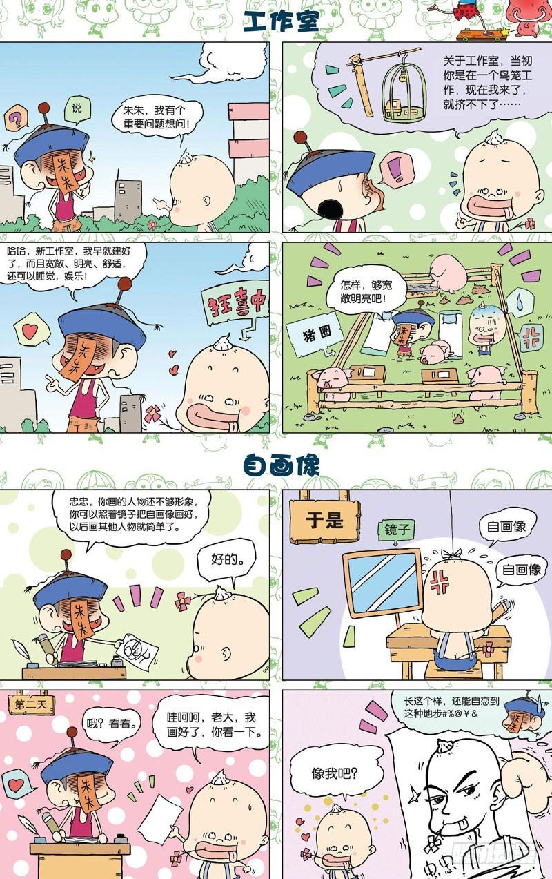 第三十一回1