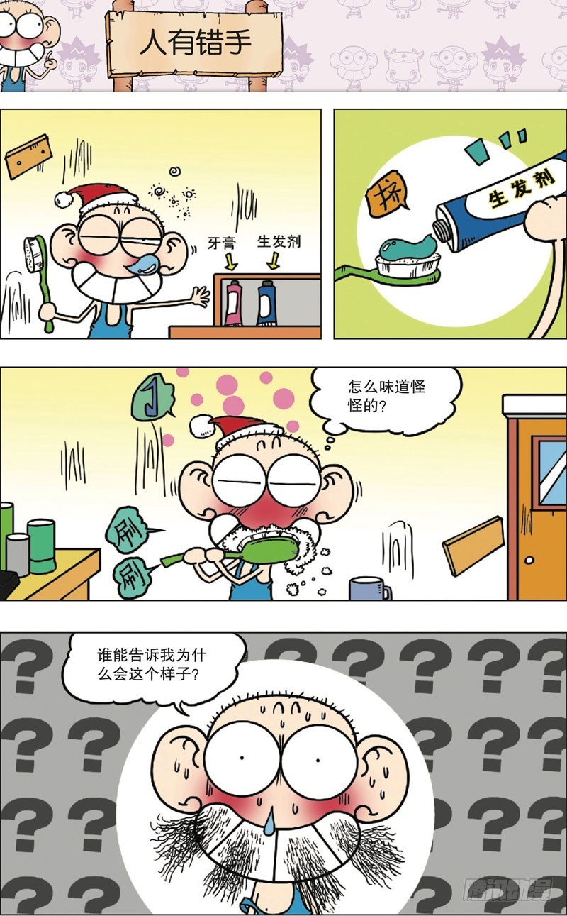 第九十五回1