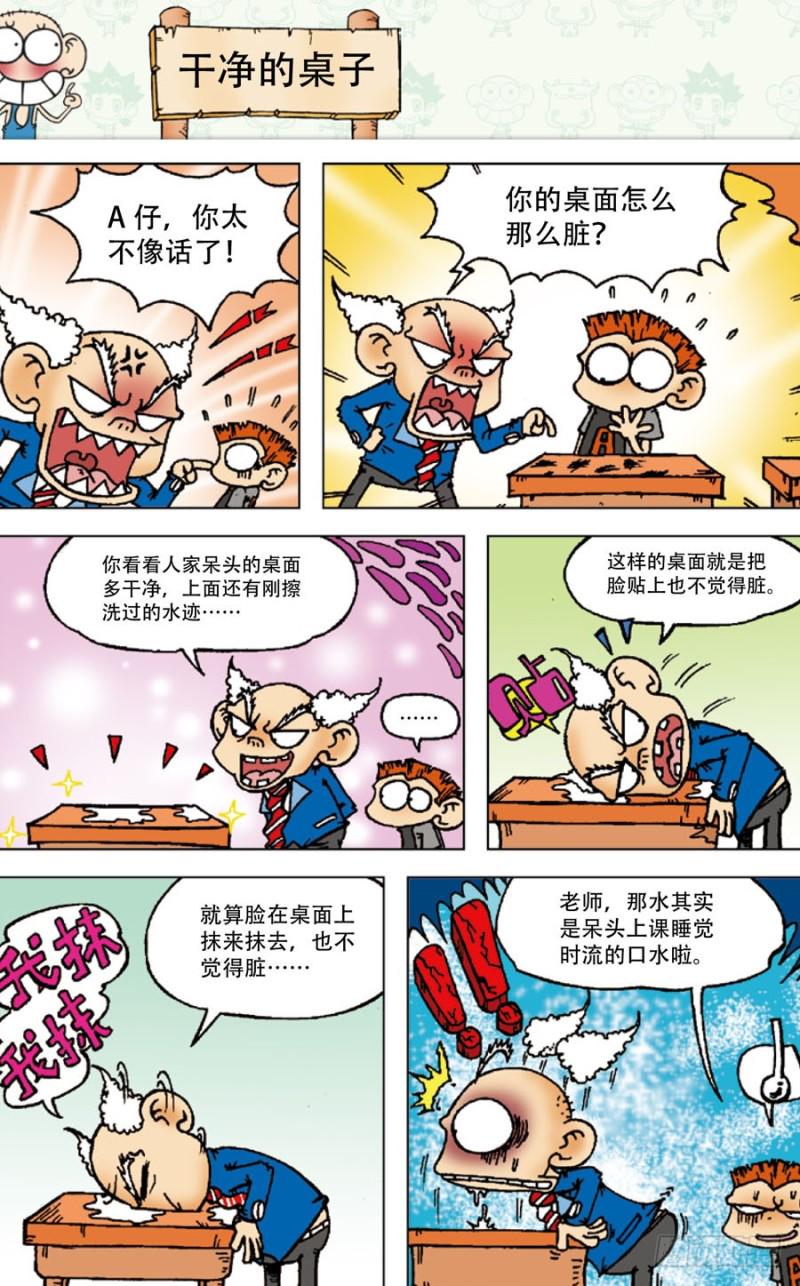 第四十七回6