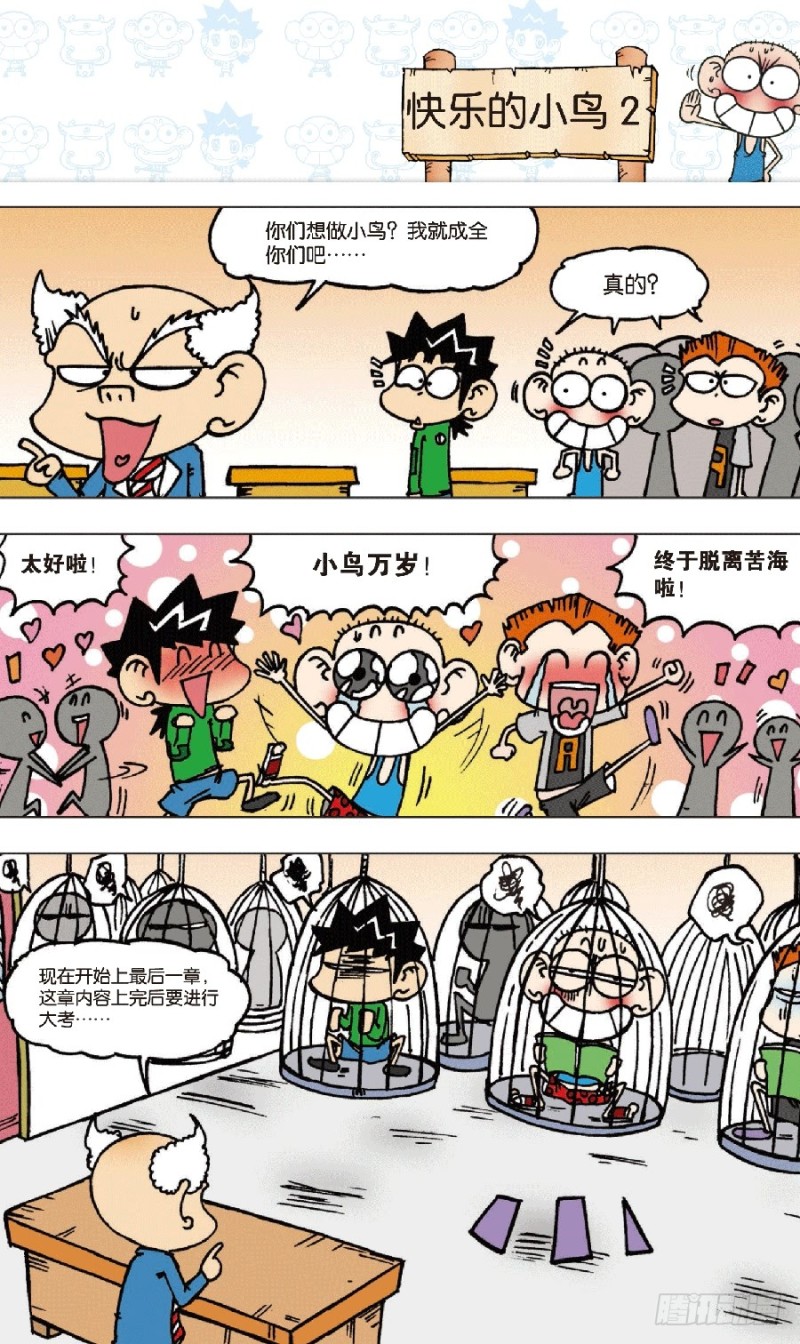 第七十三回5