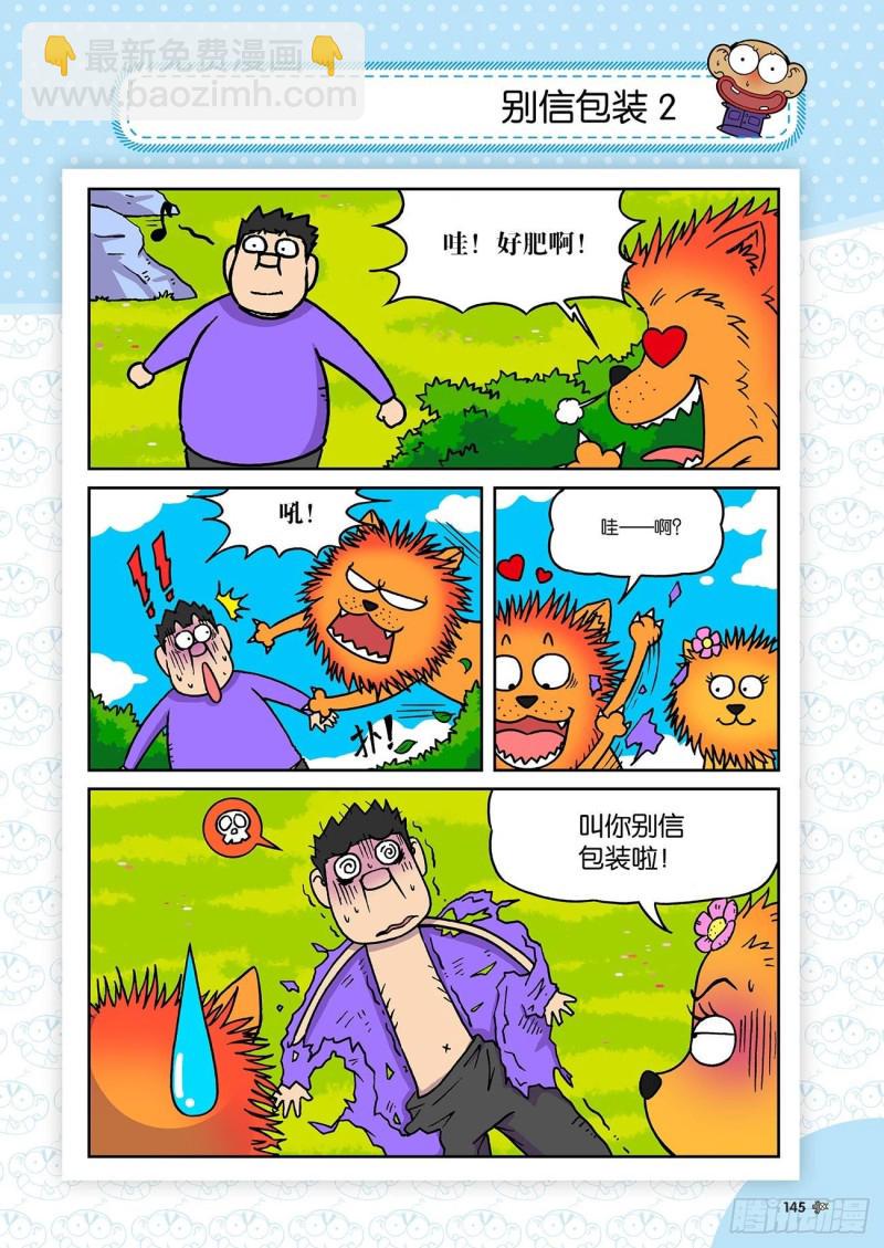 第186回7