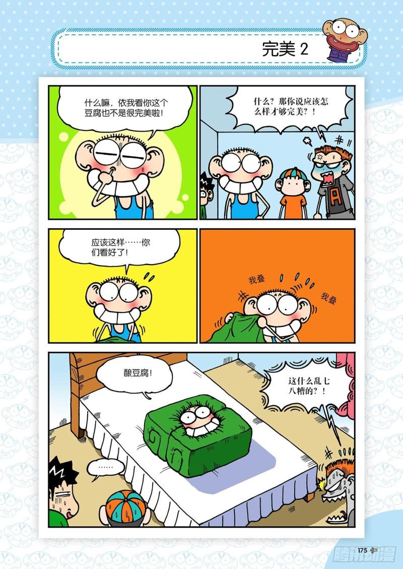 第187回17