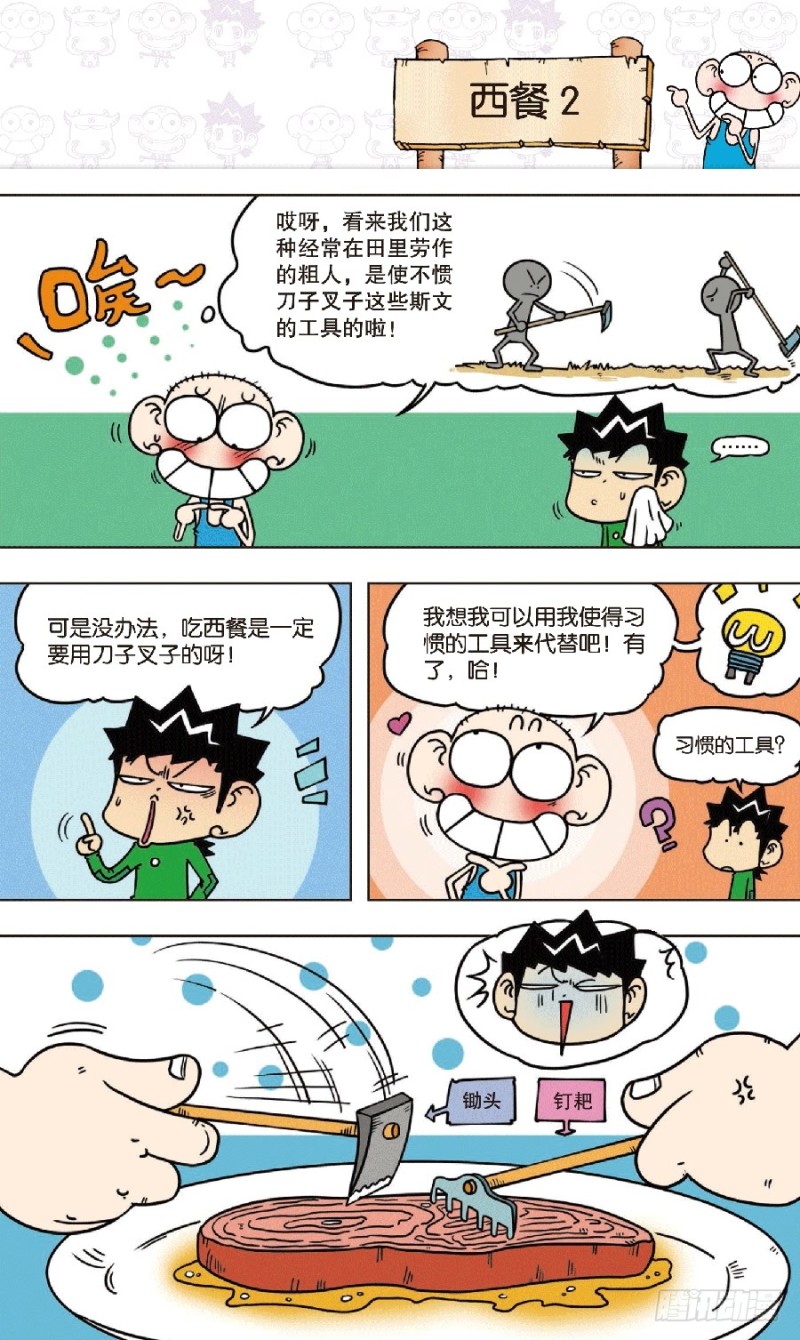 第七十回0
