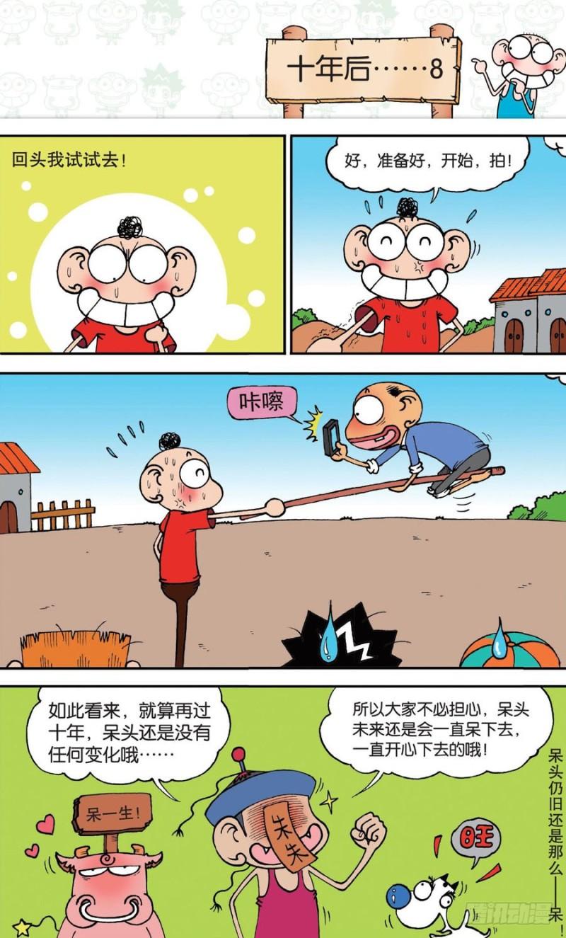 第150回10