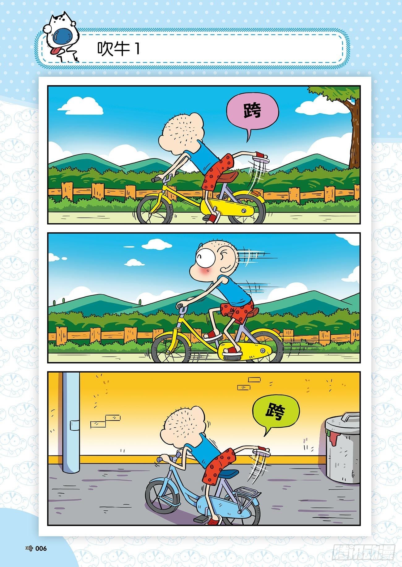 朱斌漫画精选集25（1）9