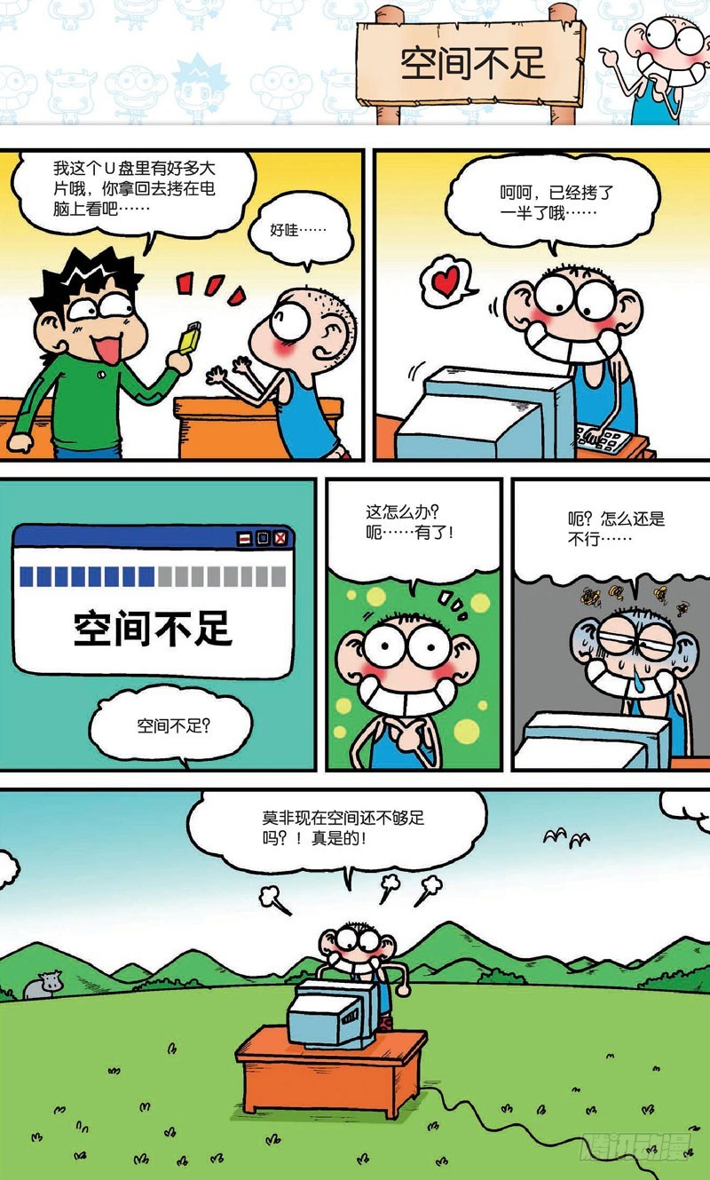 第十八回上11