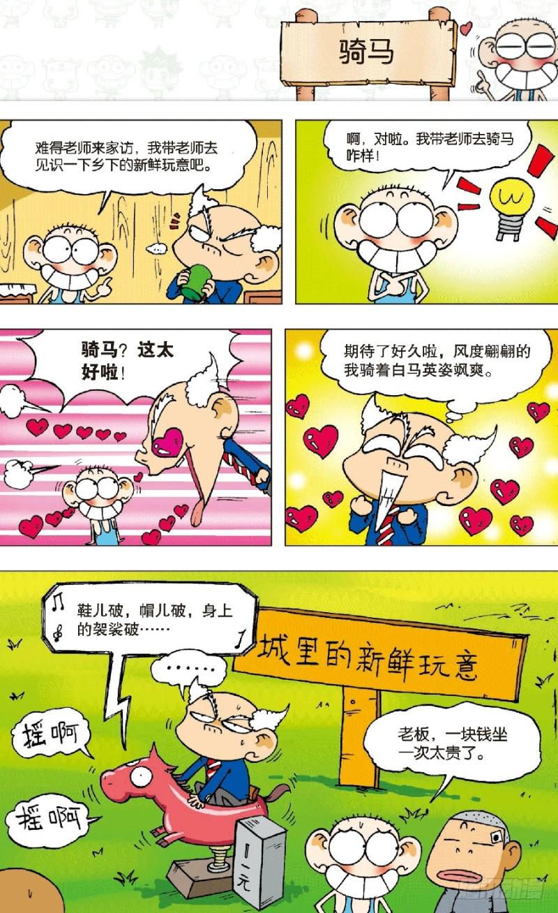 第六十回6