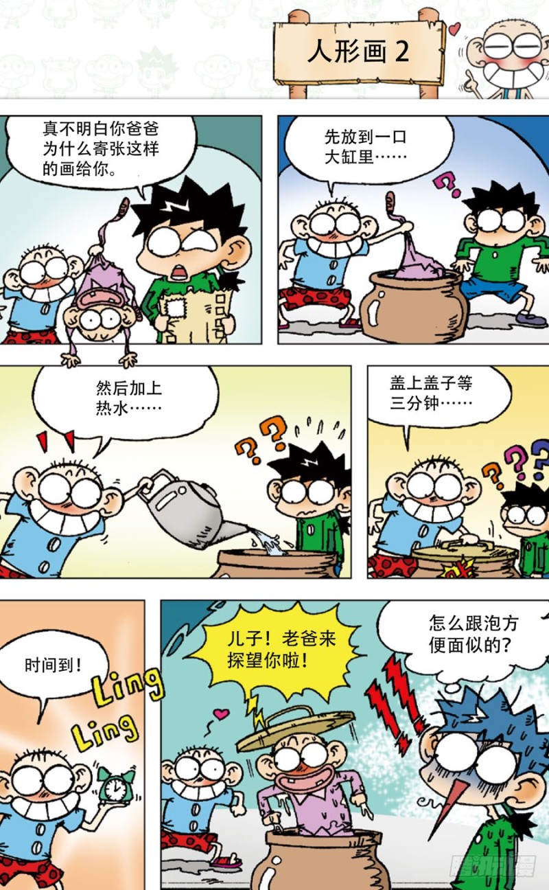第四十六回12