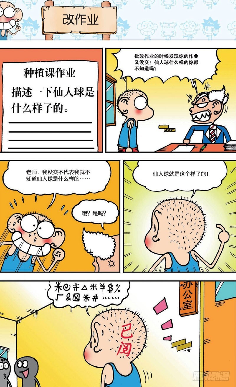 第十九回上18