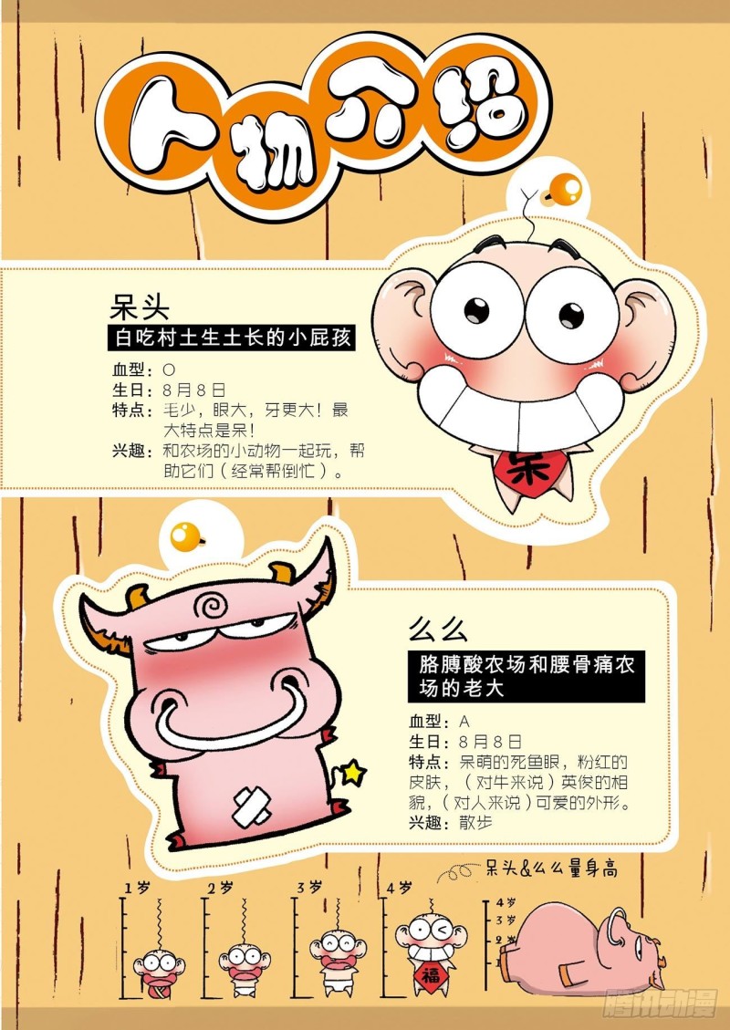 朱斌漫画精选集23（1）2