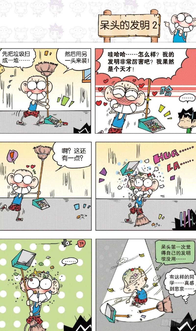 第八十七回12