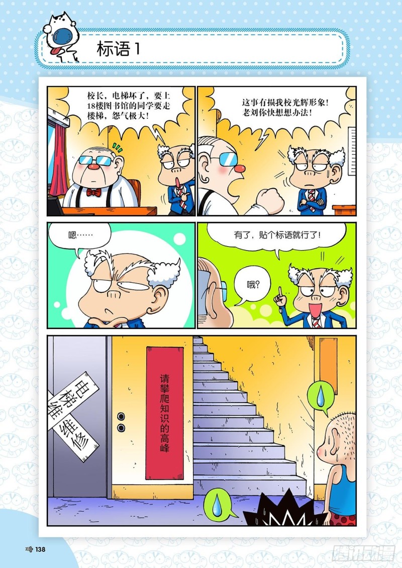 朱斌漫画精选集23（8）4