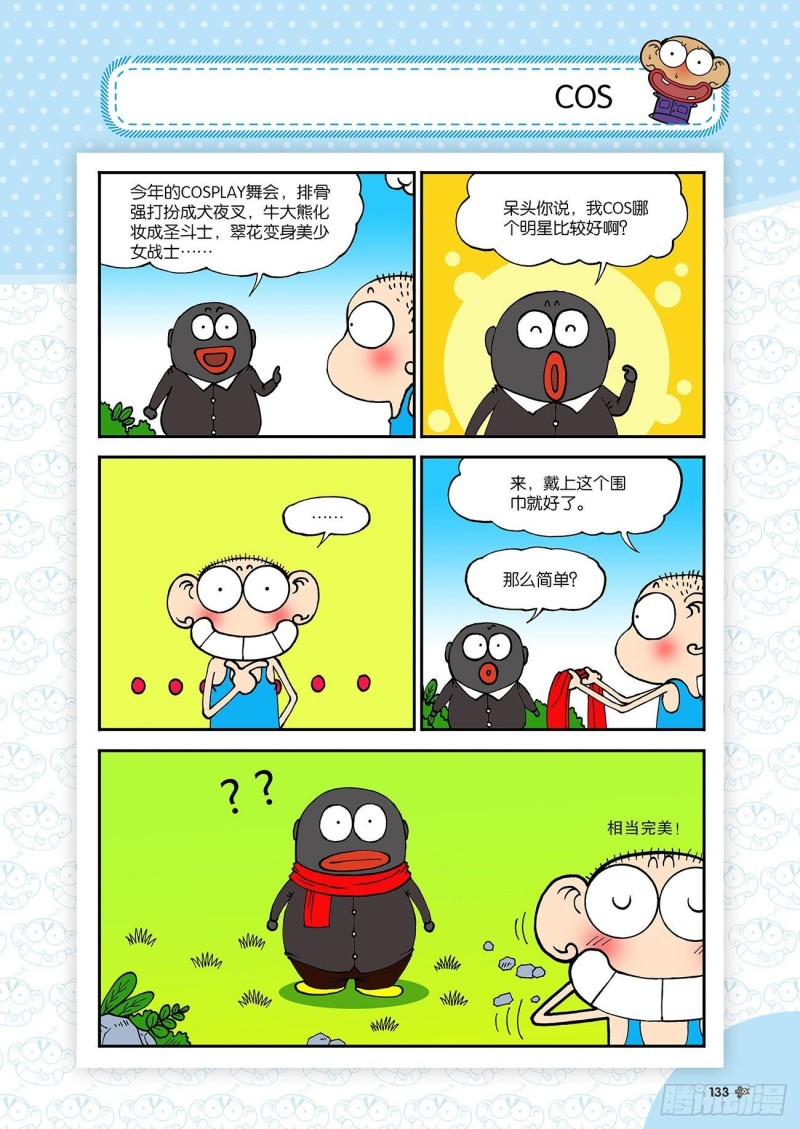 第185回13