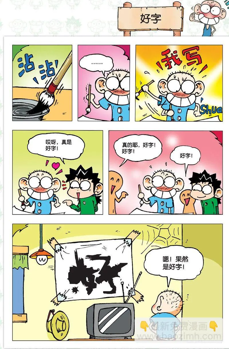 第二回15