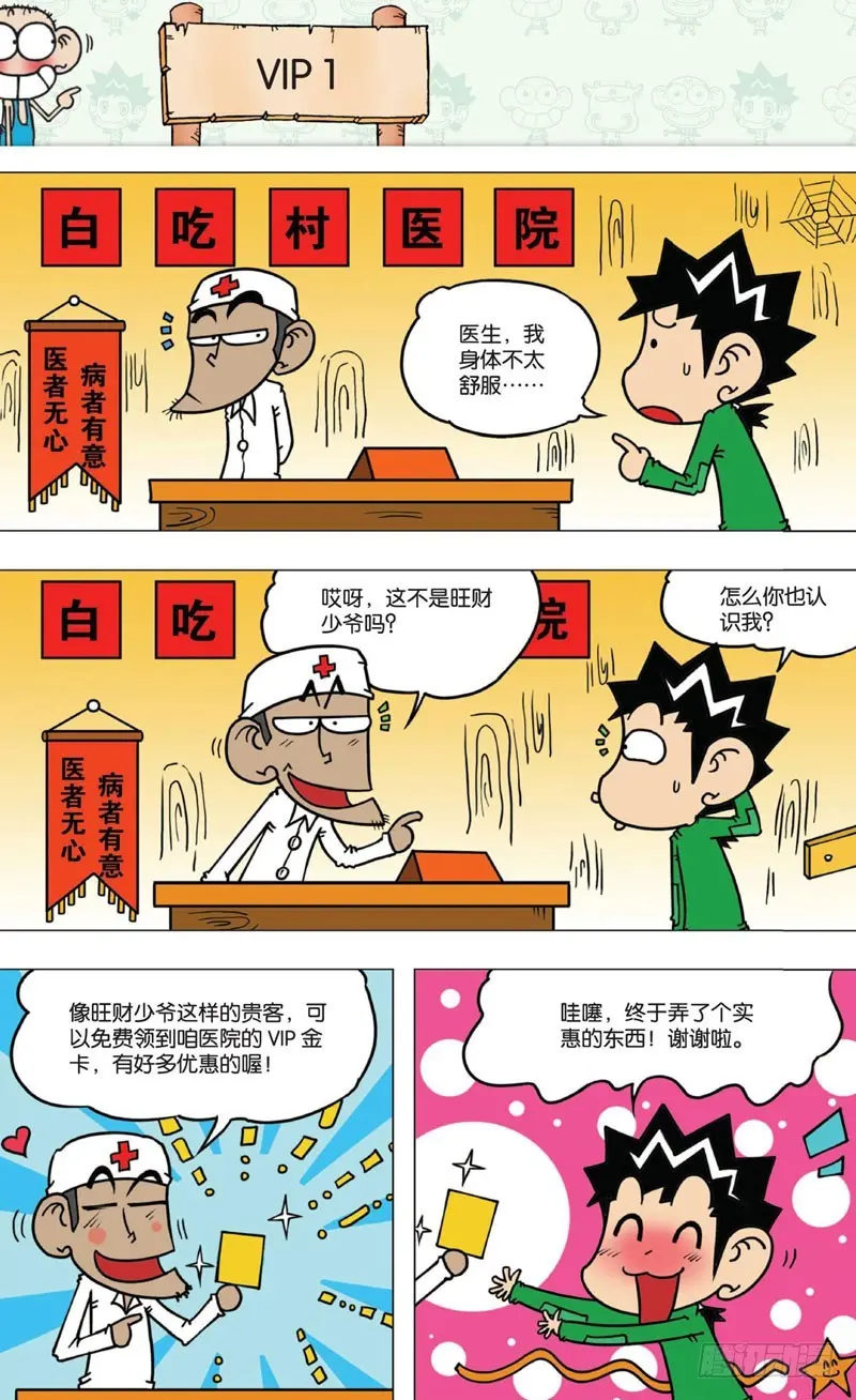 第十回上16