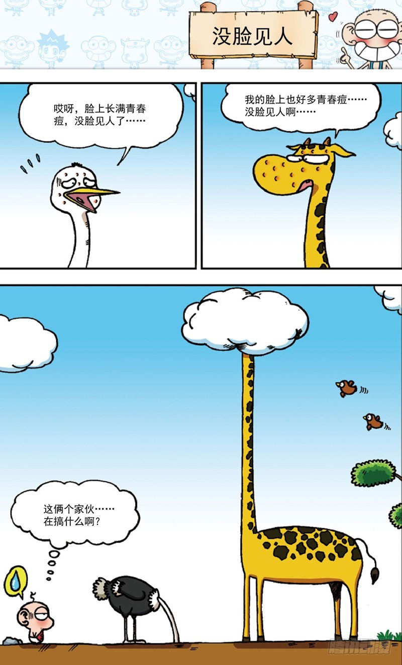 第四十一回5