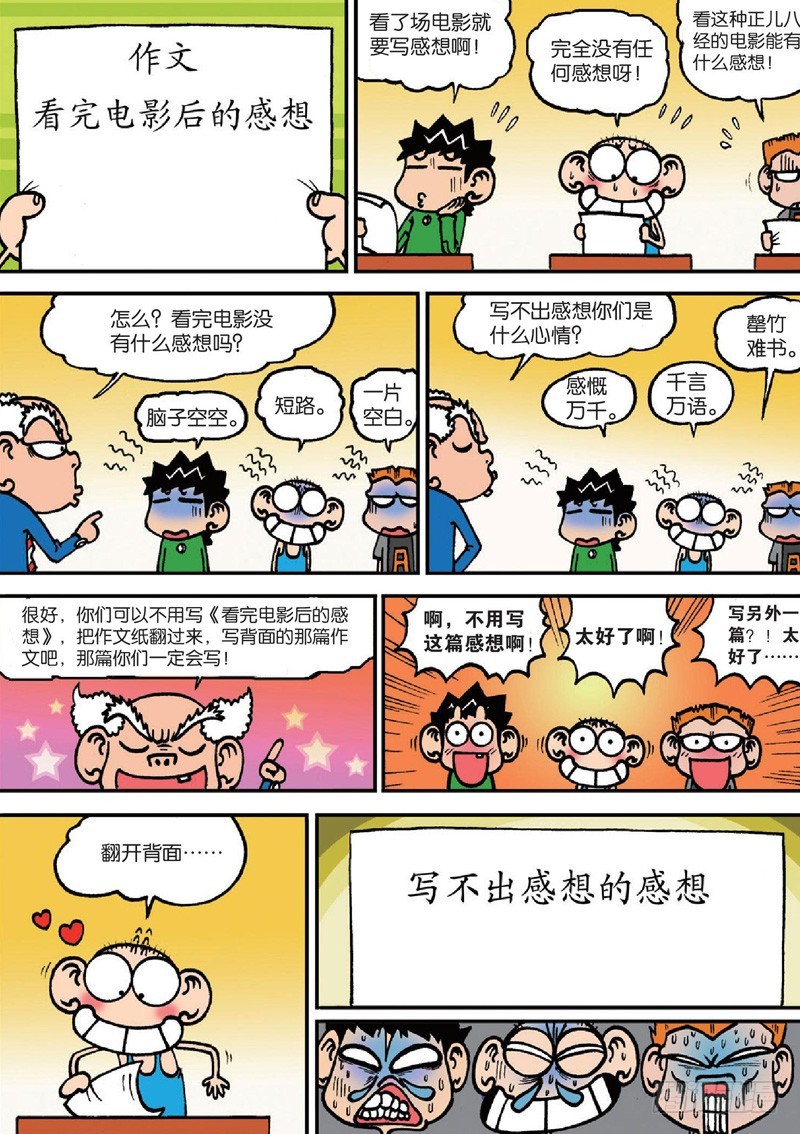 第127回2