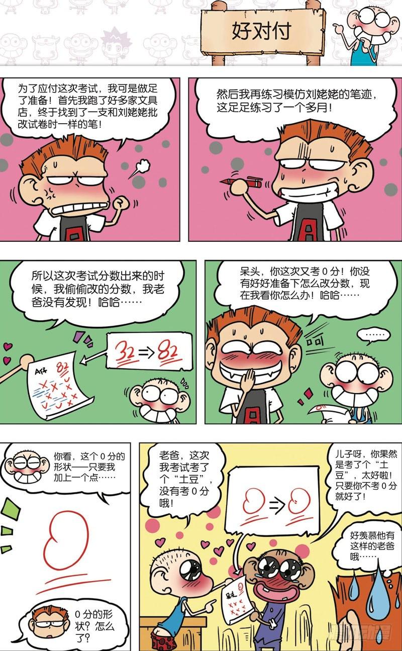 第九十三回4