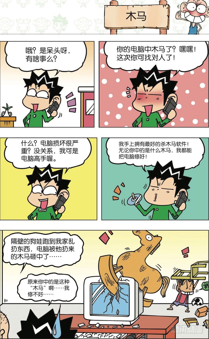 第九十二回7