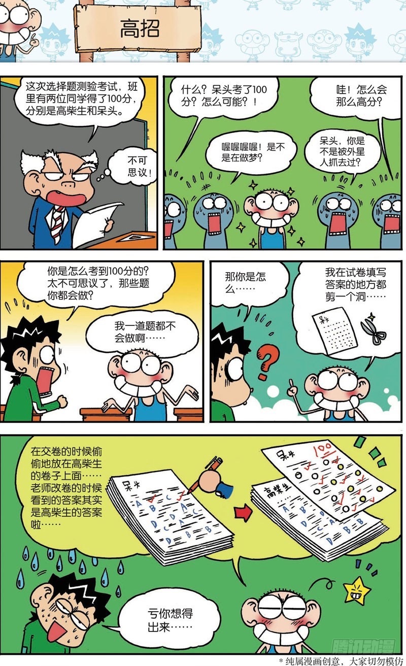 第118回18