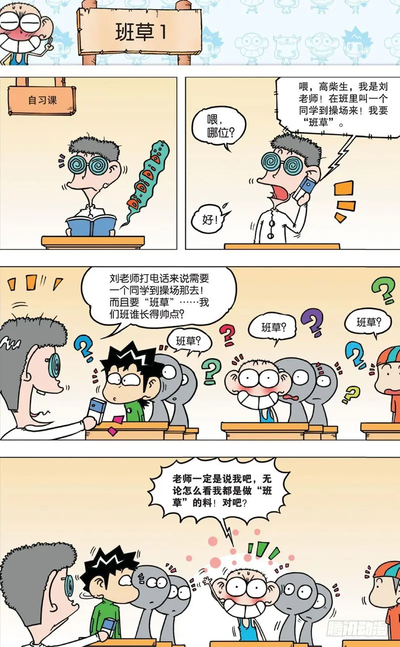 第六回29