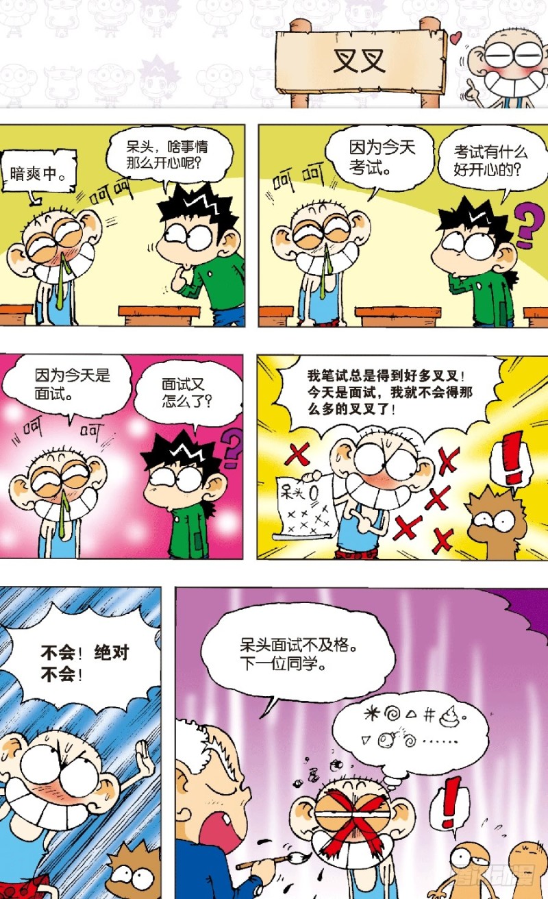 第六十一回9