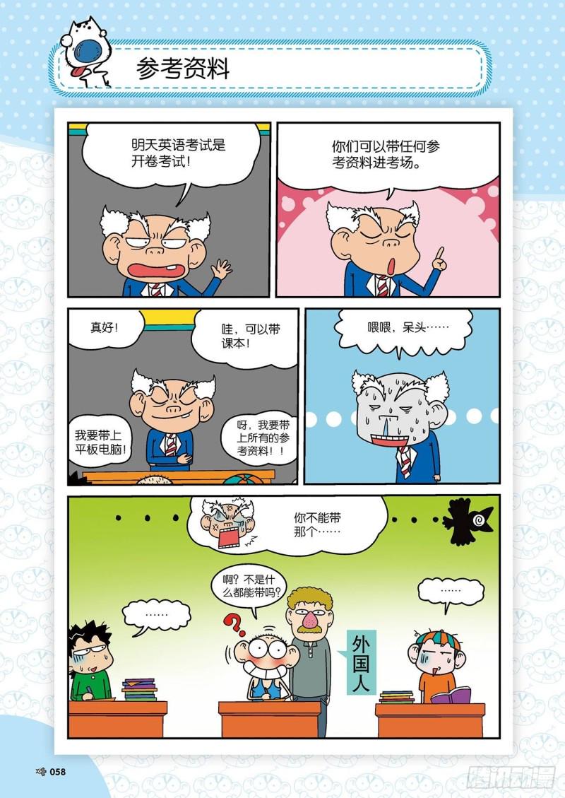 第181回16