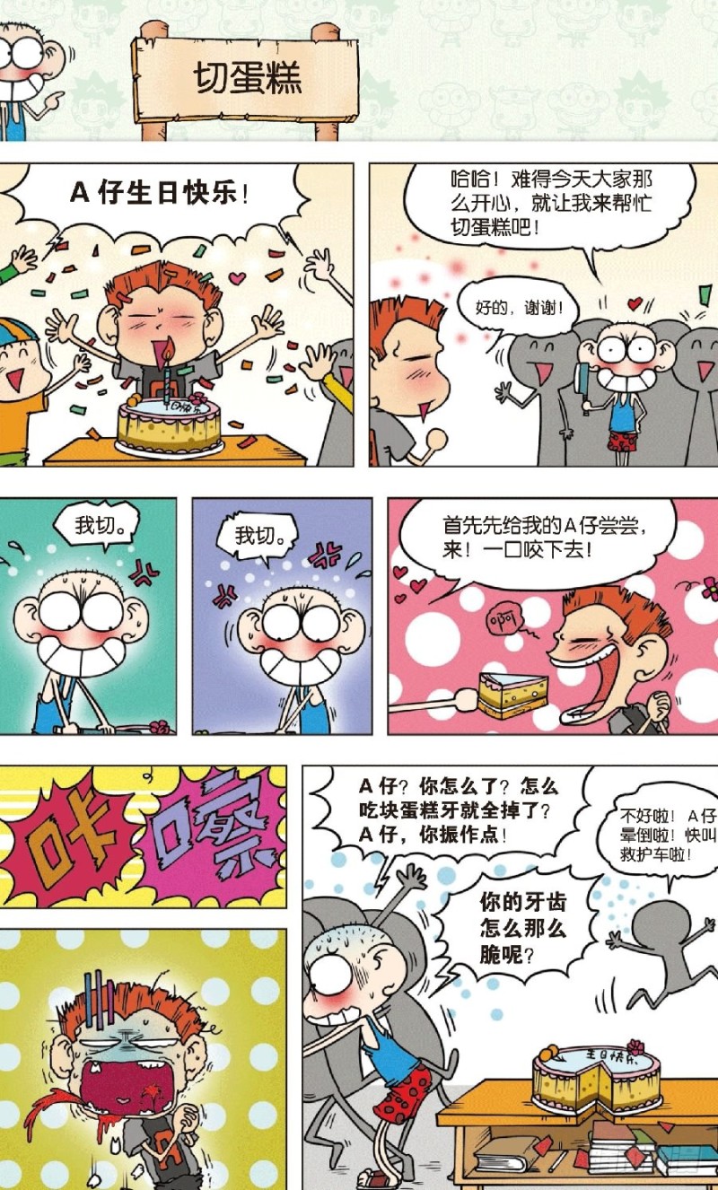 第七十七回6