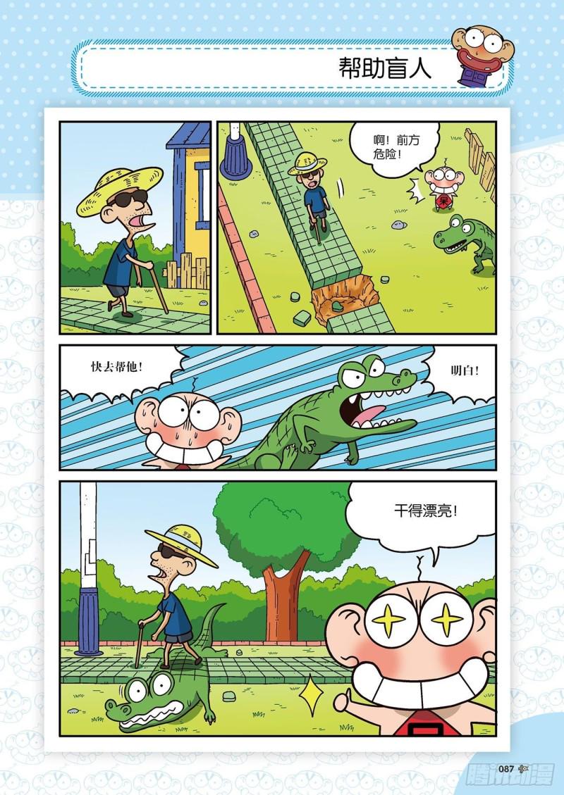 第173回16