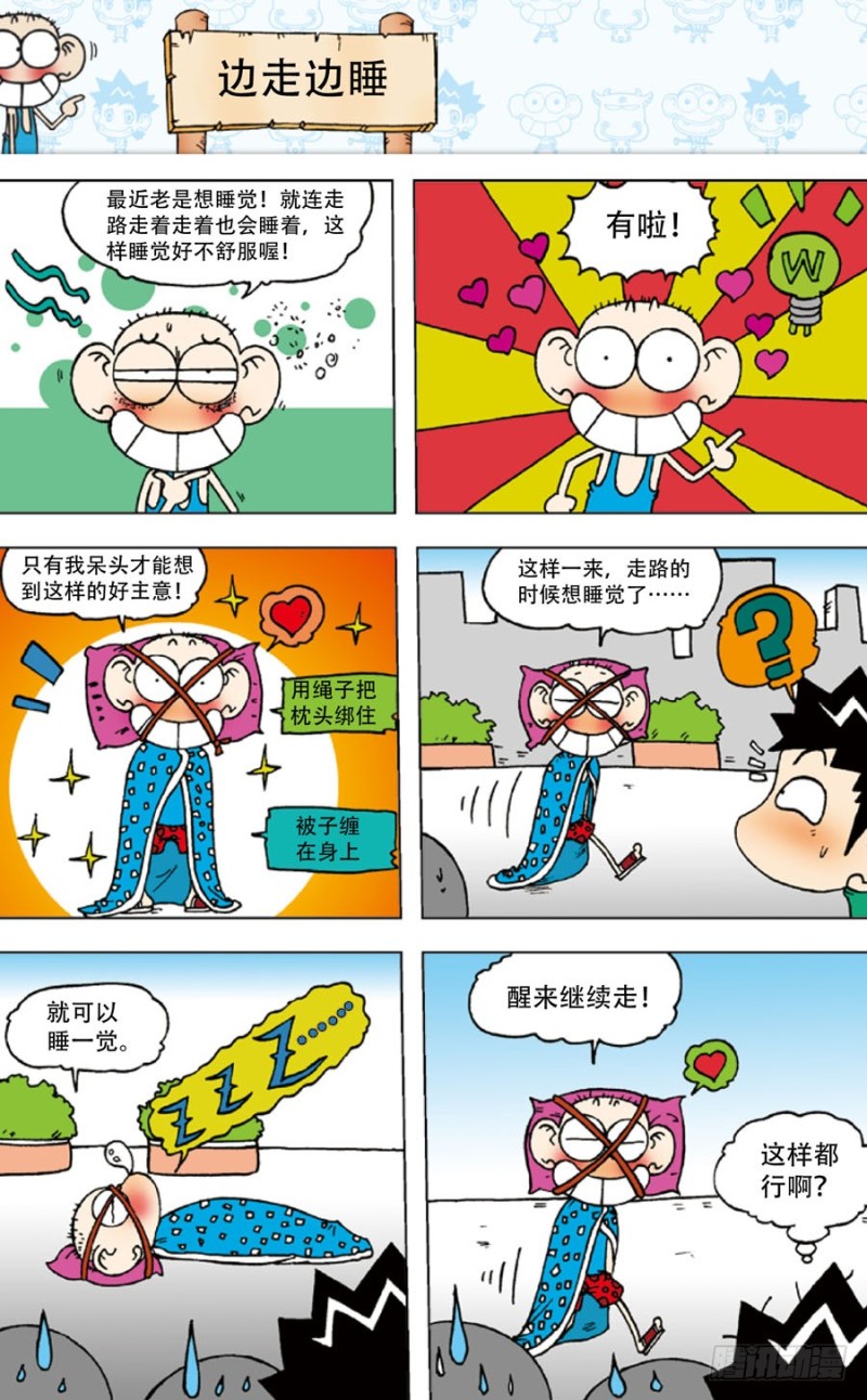 第四十五回5