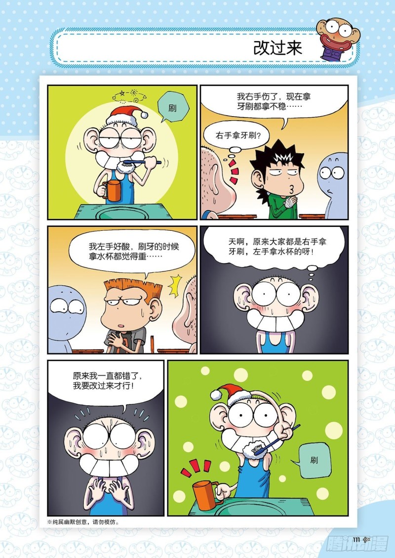 朱斌漫画精选集24（6）15