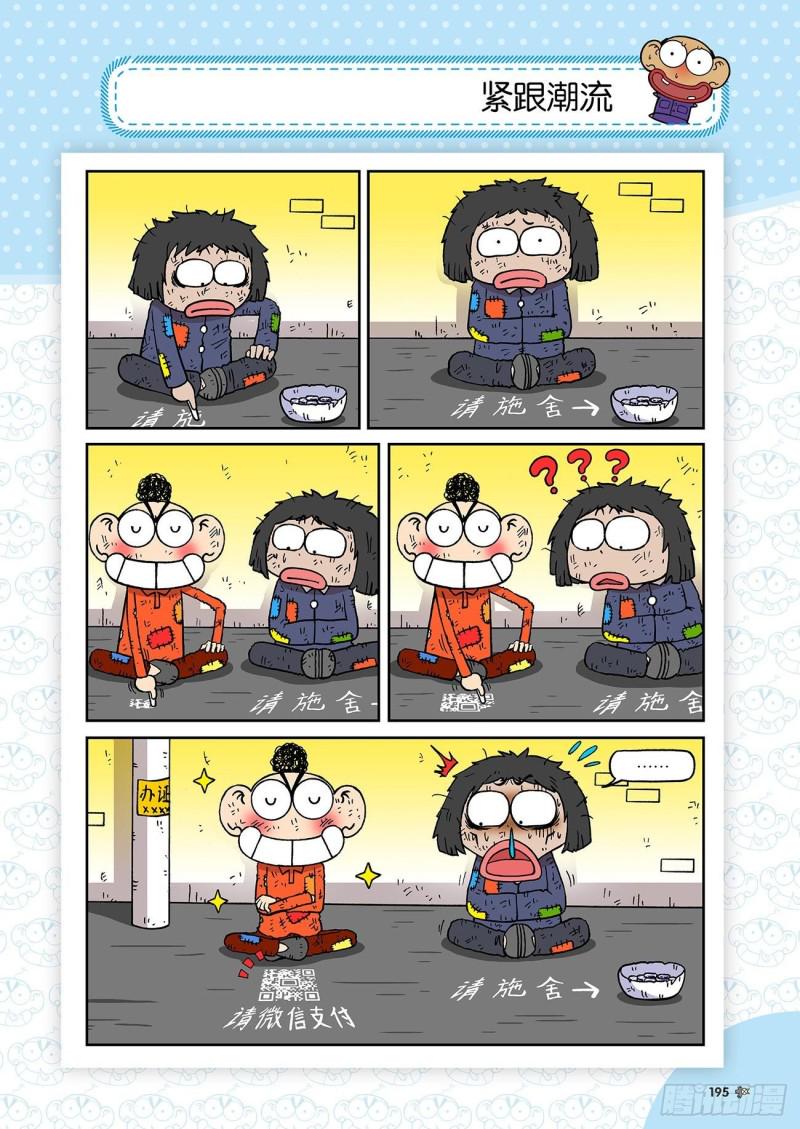第188回19