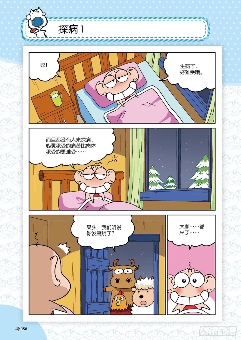 第176回14