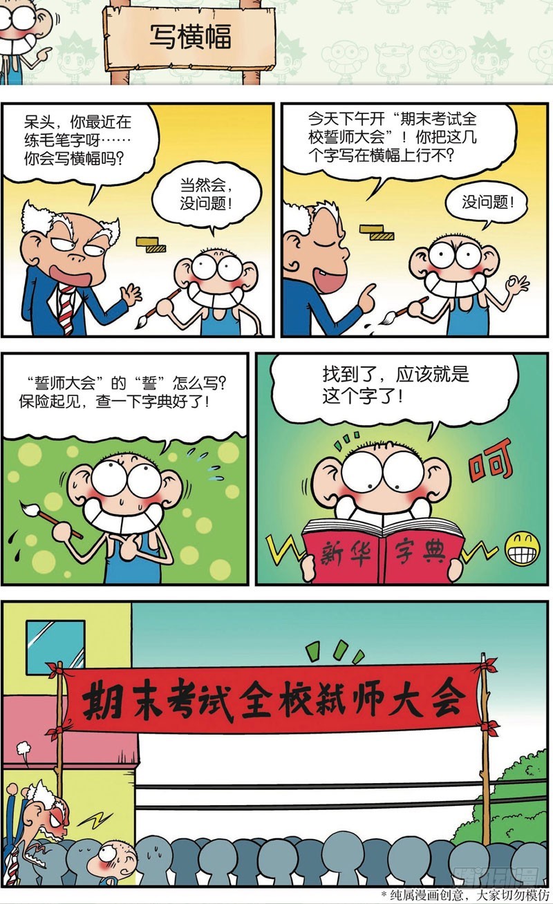 第111回6