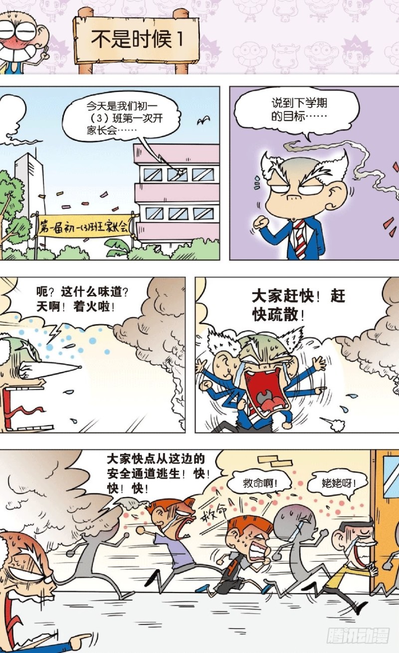 第七十八章11