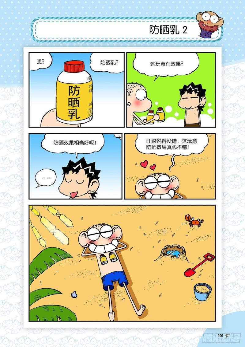 第184回1