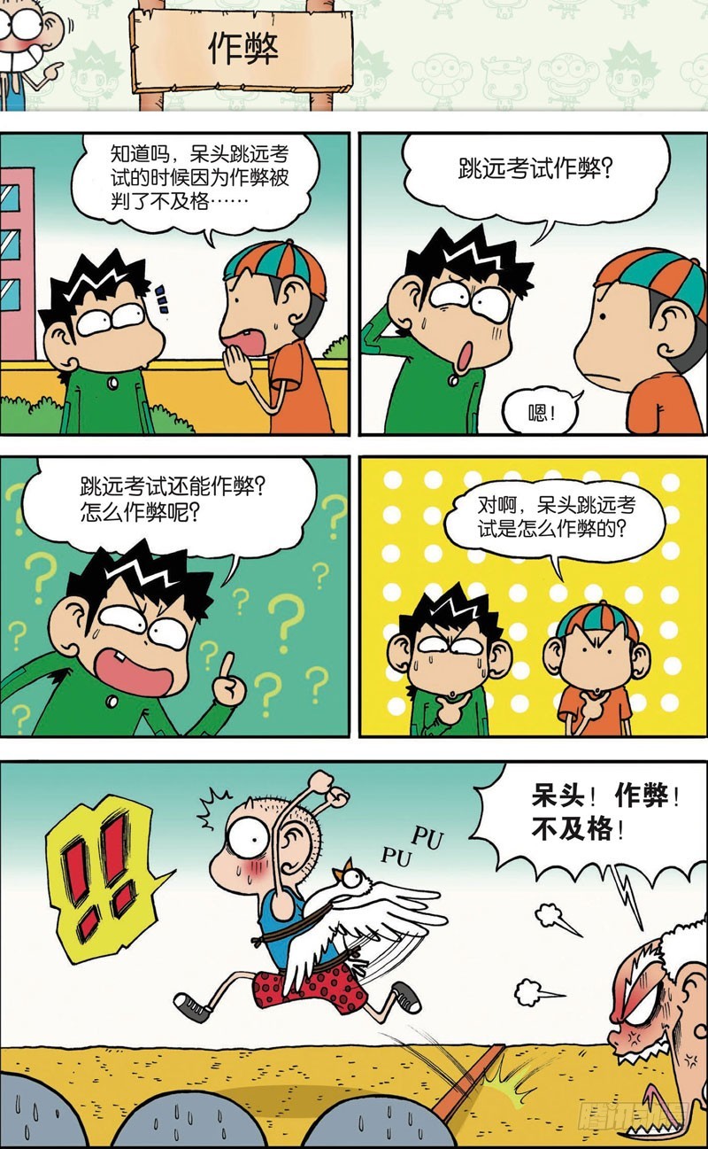 第111回14