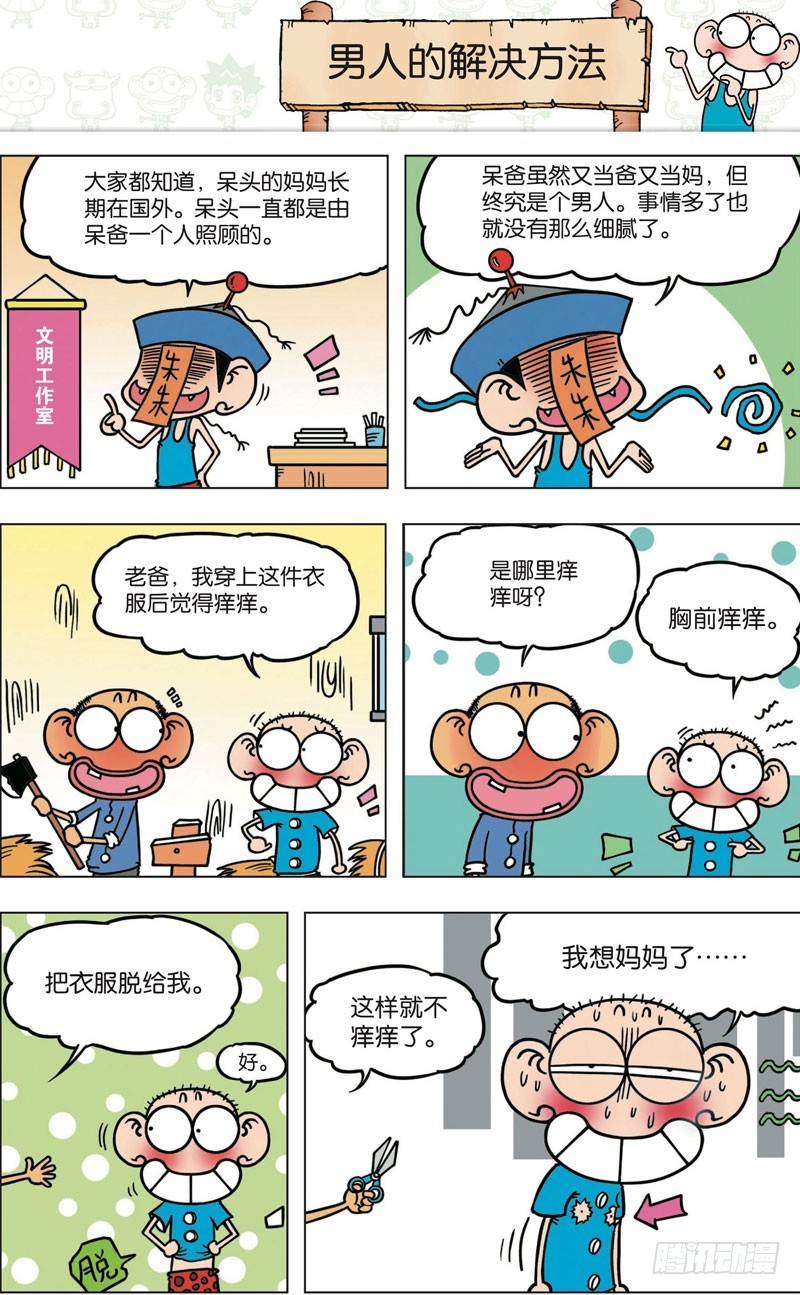 第九十回8