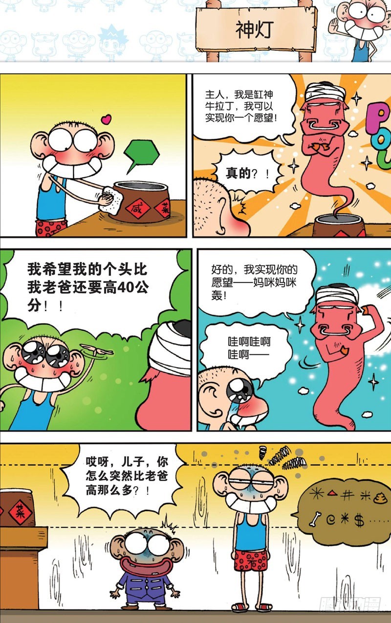 第十四回下9